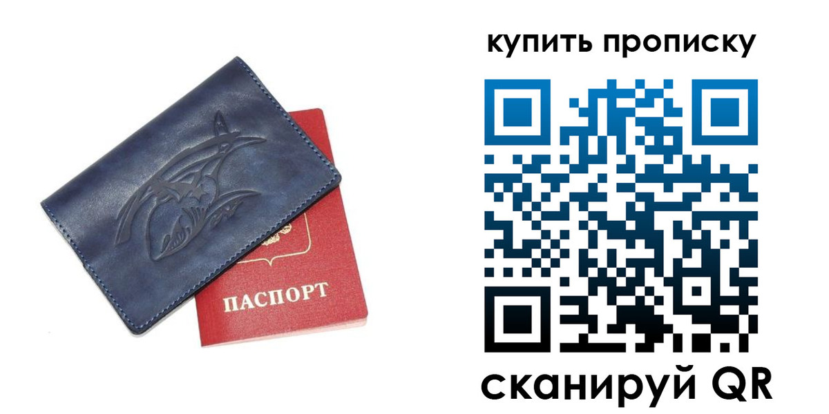 временная регистрация адрес в Горячем Ключе