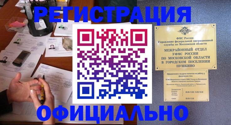 где прописаться в Горячем Ключе