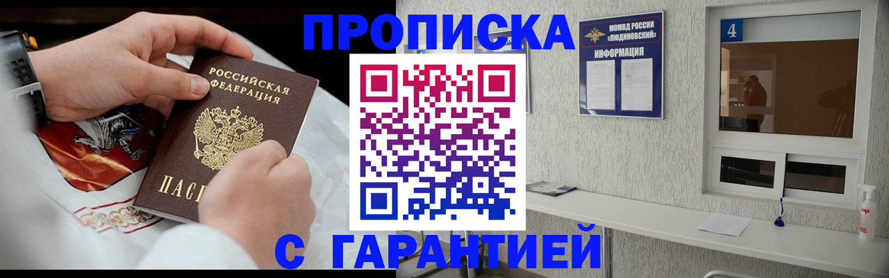 прописка иностранных граждан в Горячем Ключе